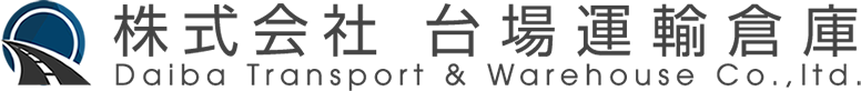 株式会社　台場運輸倉庫